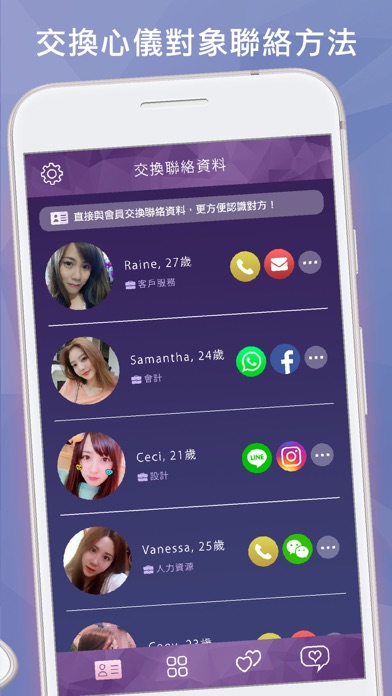 WeDate - 約會戀愛交友 Dating App screenshot 2