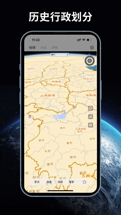 WeEarth screenshot 2