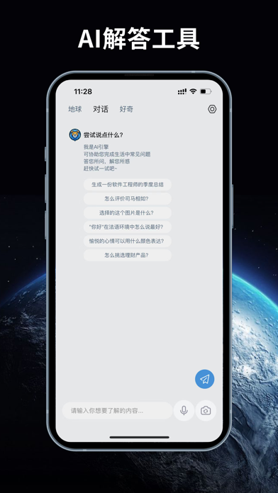 WeEarth screenshot 3