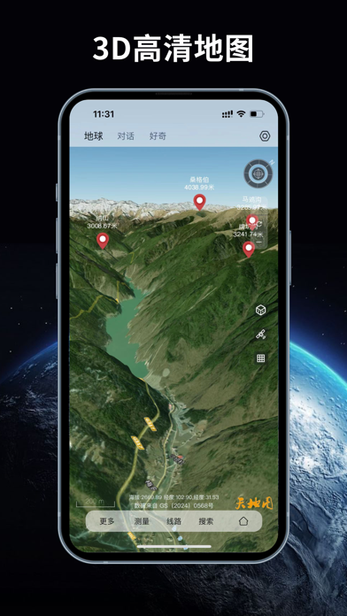 WeEarth screenshot 4