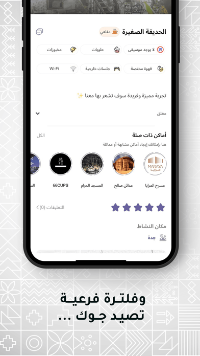 ويكند ماب | WEEKEND MAP screenshot 2