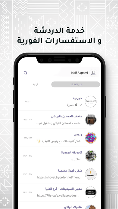 ويكند ماب | WEEKEND MAP screenshot 1