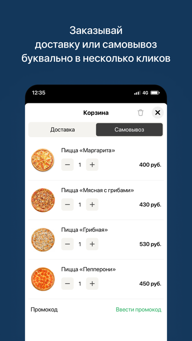 WEEKEND | Семейное кафе screenshot 2
