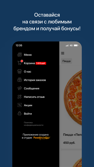 WEEKEND | Семейное кафе screenshot 1