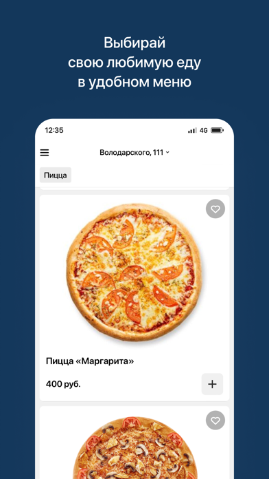 WEEKEND | Семейное кафе screenshot 3