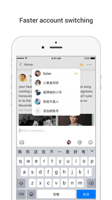 Weibo intl. screenshot 1