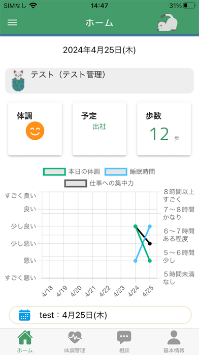 Wellness pocket screenshot 3