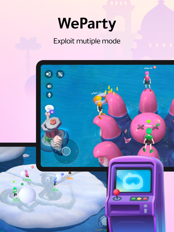WePlay - Game & Party screenshot 6