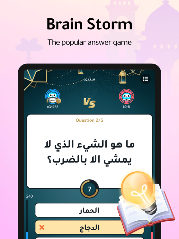 WePlay - Game & Party screenshot 9