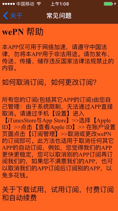 wePN -stable VPN screenshot 1