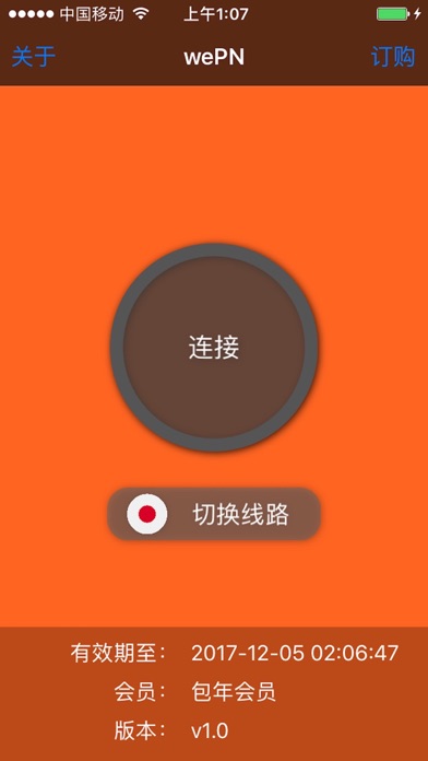 wePN -stable VPN screenshot 4