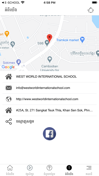 WEST WORLD SCHOOL screenshot 2