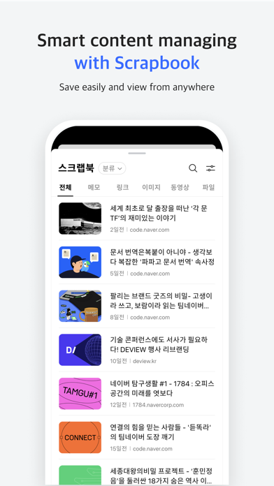 Whale - Naver Whale Browser screenshot 1