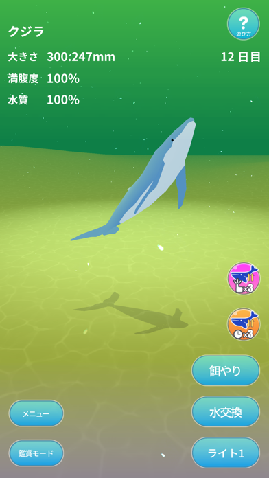 Whale World screenshot 3