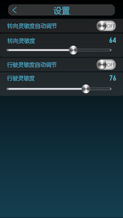 Wheelchair screenshot 2