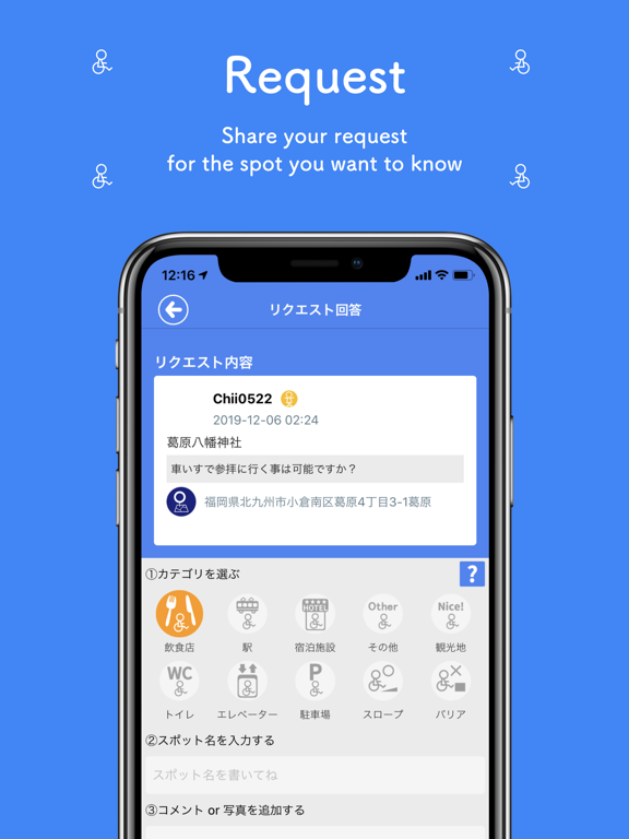 WheeLog! screenshot 1
