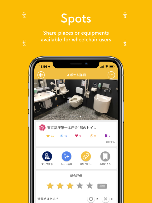 WheeLog! screenshot 3