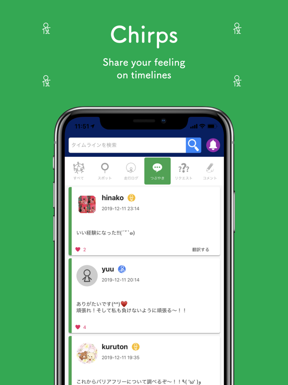 WheeLog! screenshot 2