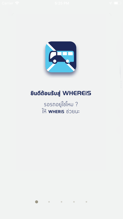 WHEREiS screenshot 3