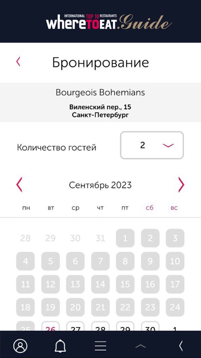 Гид WhereToEat screenshot 2