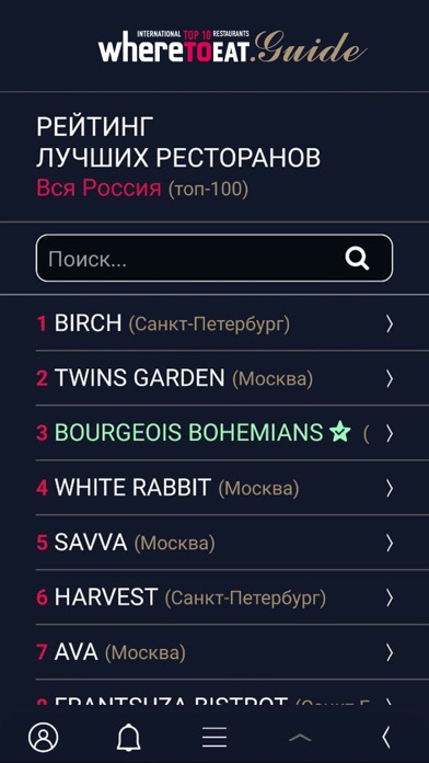 Гид WhereToEat screenshot 5