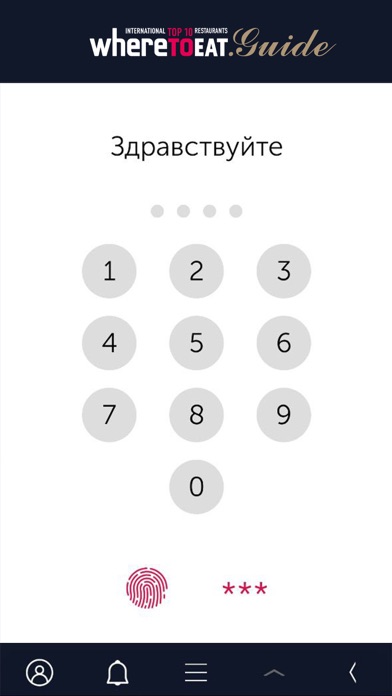 Гид WhereToEat screenshot 7