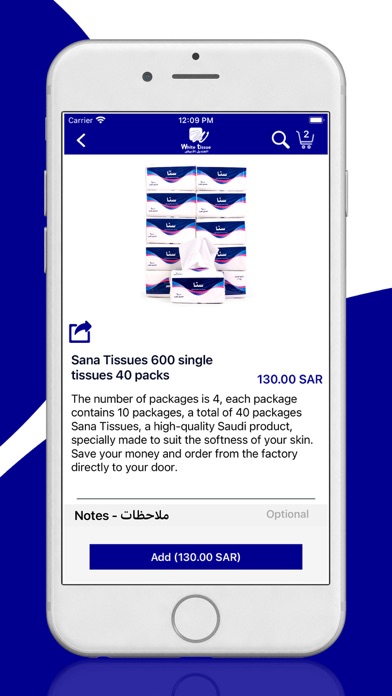 White Tissue Store screenshot 3