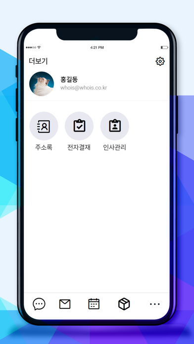 WHOIS WORKS screenshot 2