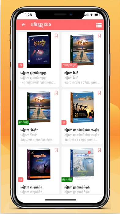 WHY READ screenshot 2