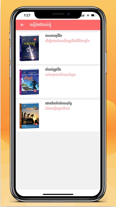 WHY READ screenshot 5