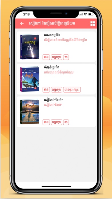 WHY READ screenshot 7