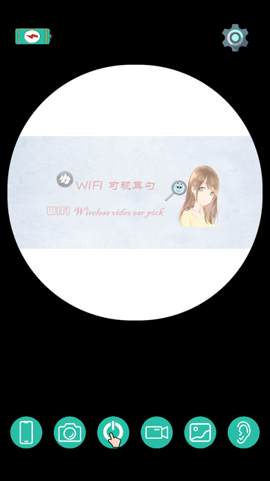 WIFI  Visible screenshot 1