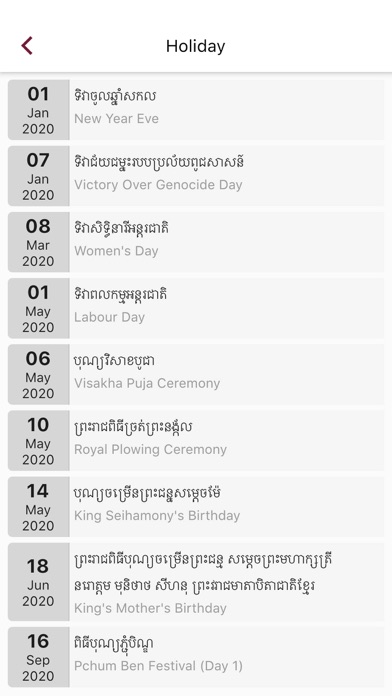 Wiki School Cambodia screenshot 1