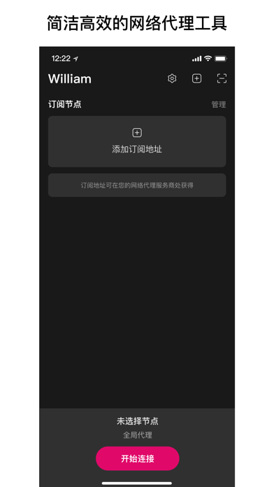 William VPN加速器 screenshot 2
