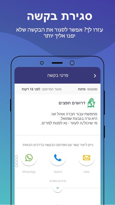 Willing App screenshot 2
