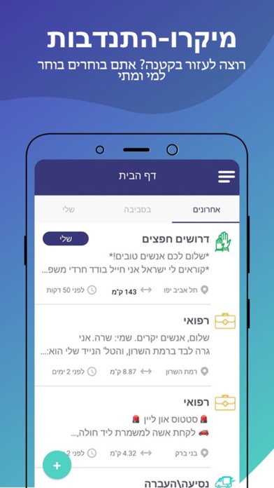 Willing App screenshot 3