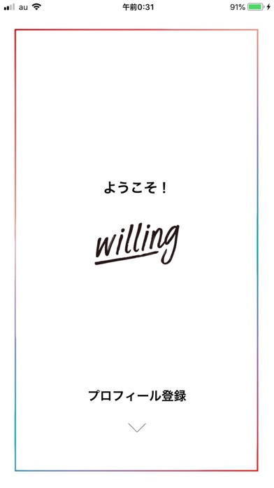 willing screenshot 4