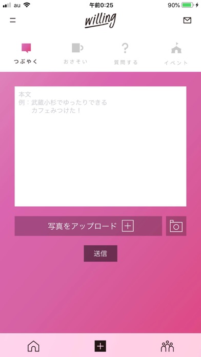 willing screenshot 2