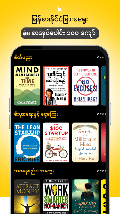 WillPower Courses screenshot 7