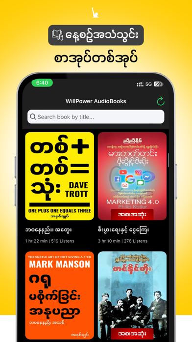 WillPower Courses screenshot 6