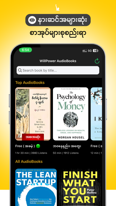 WillPower Courses screenshot 2