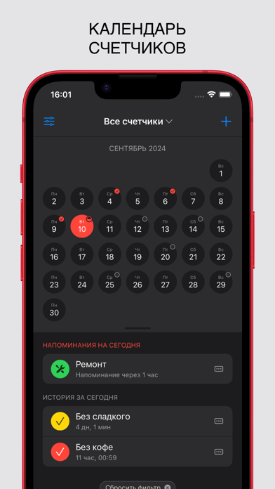 WillPower: Habit Timer screenshot 3