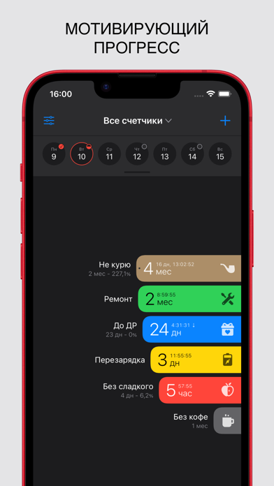 WillPower: Habit Timer screenshot 4
