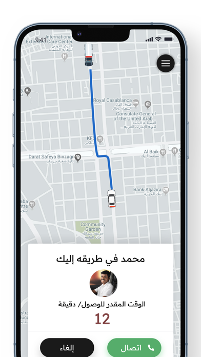 Winch Maps | ونش مابس screenshot 3