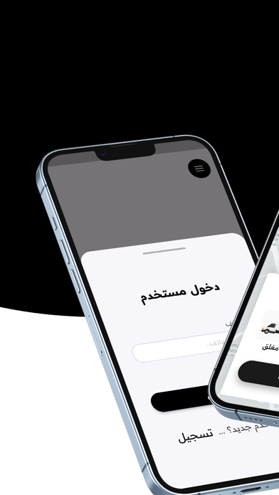 Winch Maps | ونش مابس screenshot 5