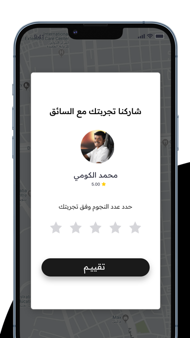 Winch Maps | ونش مابس screenshot 1