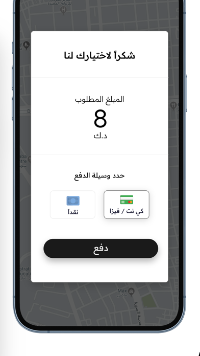 Winch Maps | ونش مابس screenshot 2