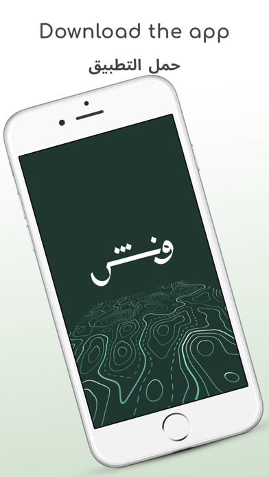Winch - ونش screenshot 5