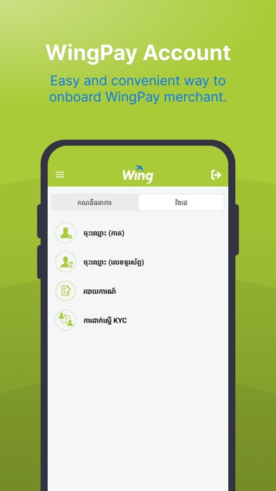 Wing e-KYC screenshot 2