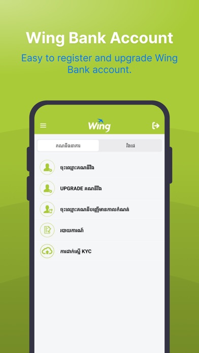 Wing e-KYC screenshot 3